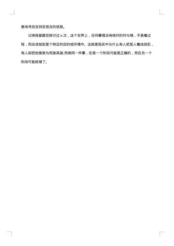 总经理个人辞职报告公司
