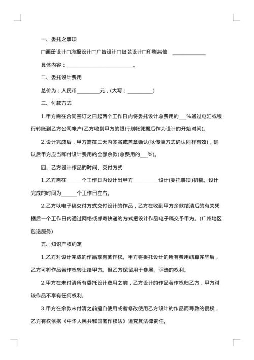 网站及手机app设计制作合同