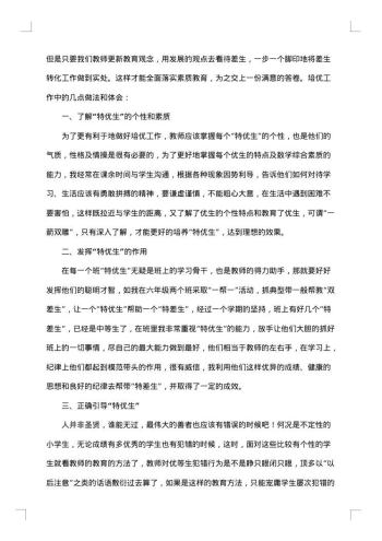六年级英语总结