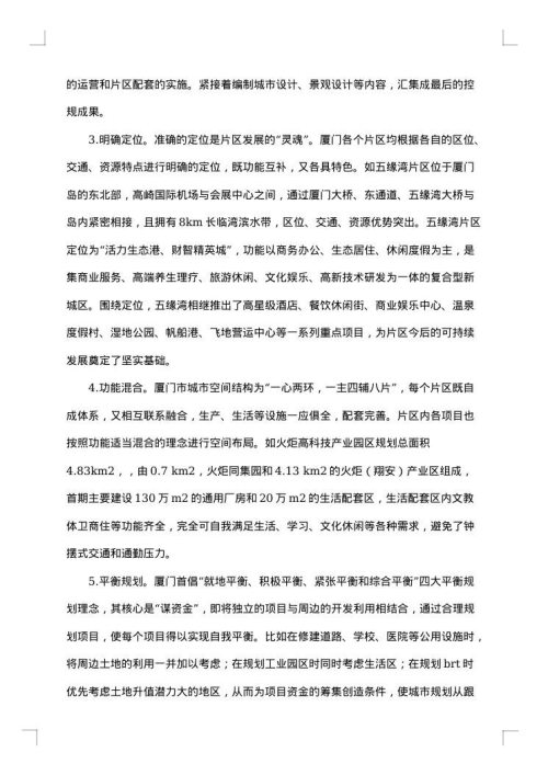 学习考察报告范文4篇