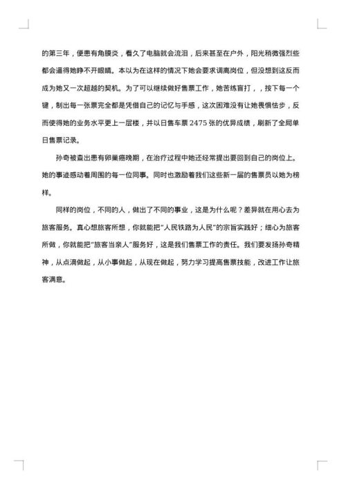 疾控个人先进事迹材料