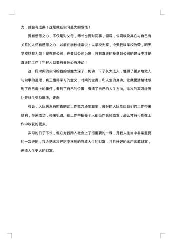 学校职代会校长工作报告怎么写