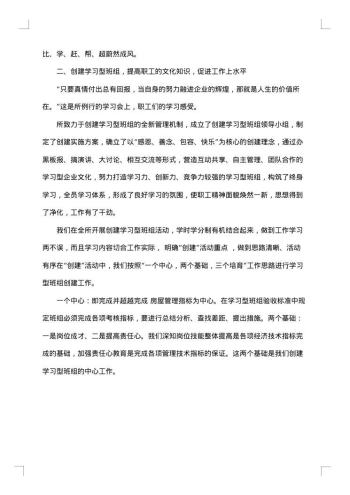 工会年末个人总结报告