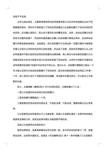 南昌市购房合同变更