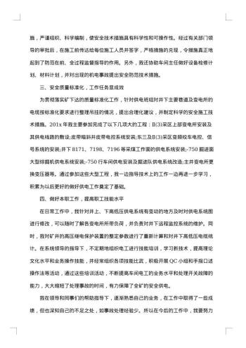 工厂技术人员个人总结报告怎么写?