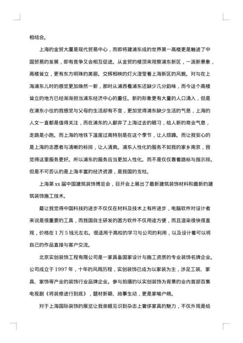 博物馆考察报告4篇