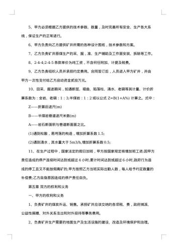 技术交易合同