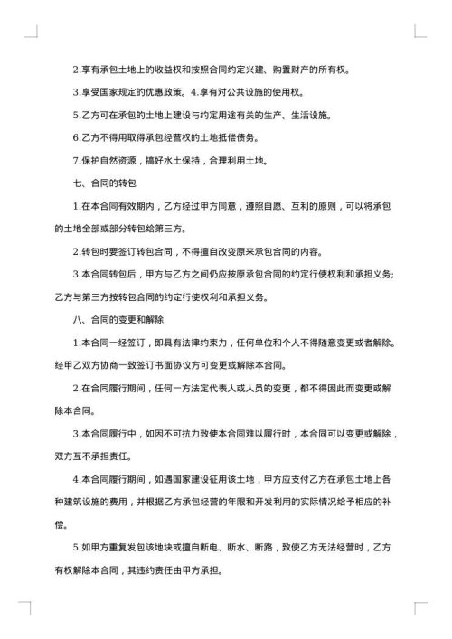 土地种植小麦租赁合同书