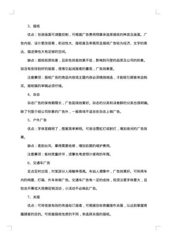 促销方案模板合集