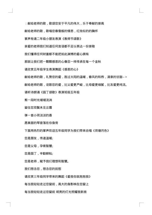 串词大全