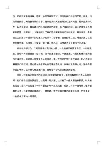 少先队个人学期工作总结