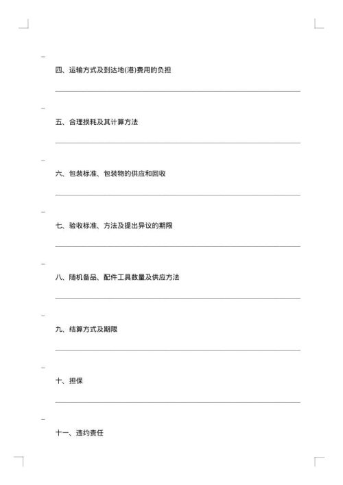产品购销合同