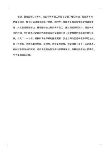 电工工作总结