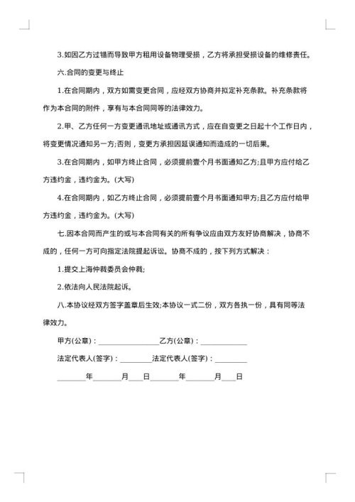 服务器合同