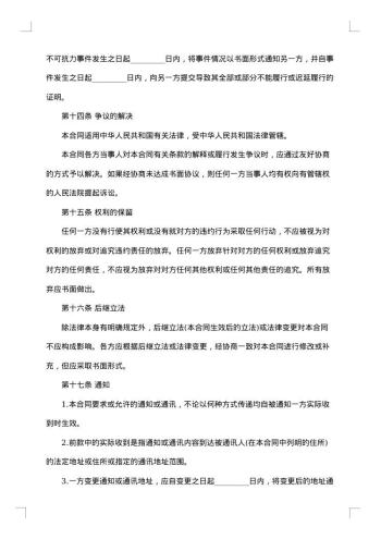 网络产品销售合同