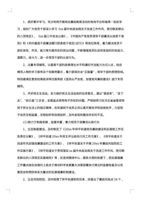 2025年纪工委上半年工作总结_纪工委工作总结报告