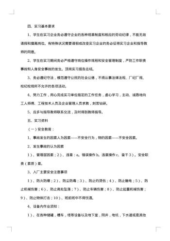 大学生实习总结报告
