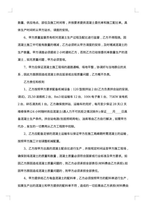水泥罐车运输合同