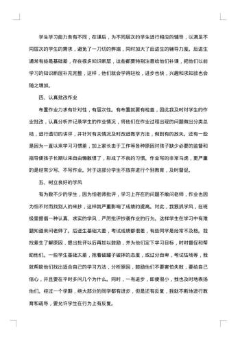 教学年终总结