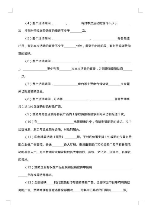 合作买车合同