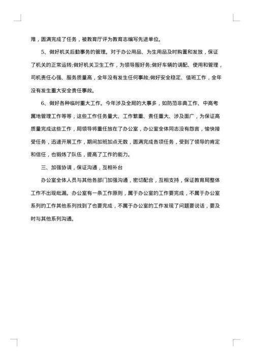2025年工作总结范文