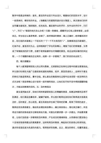 六年级英语总结