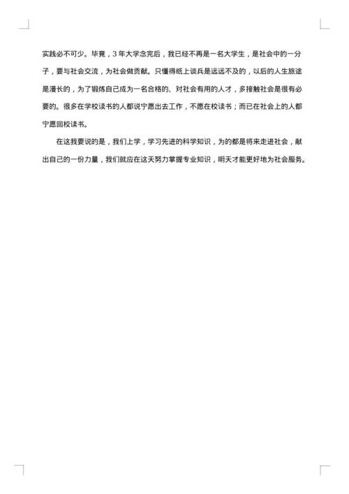 电工毕业实习报告