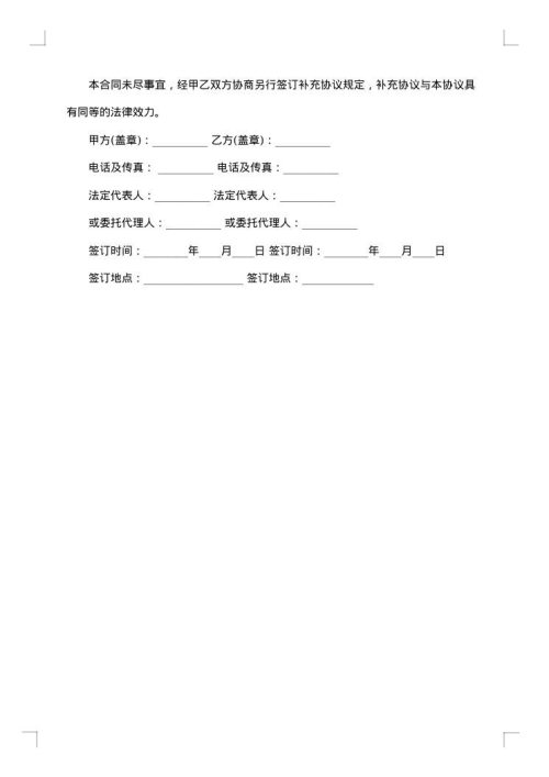 产品代理协议书