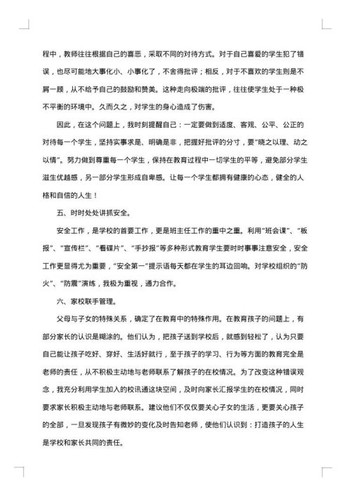 2025年-2025年上学期德育工作总结