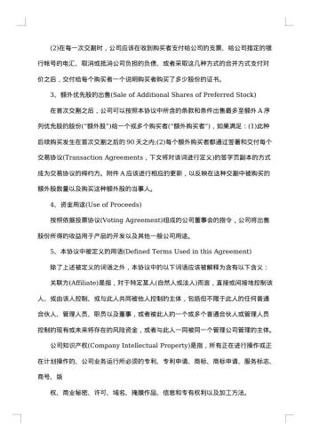 对外贸易合同范本中英文
