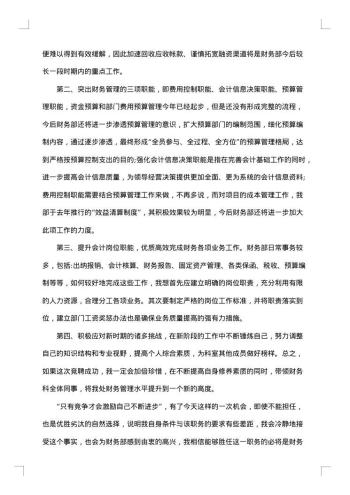 经理竞聘报告怎么写