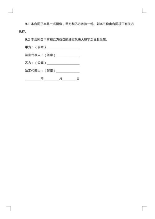 金融租赁合同
