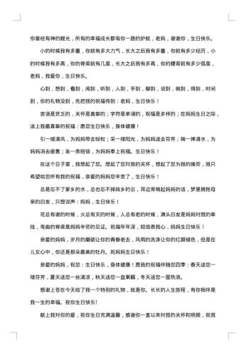朋友过生日贺词