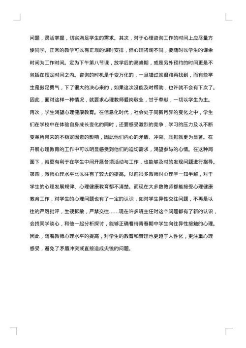 2025年教师年度个人工作总结