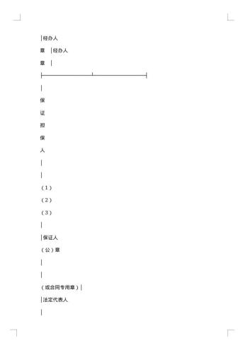 精选延期还款协议书