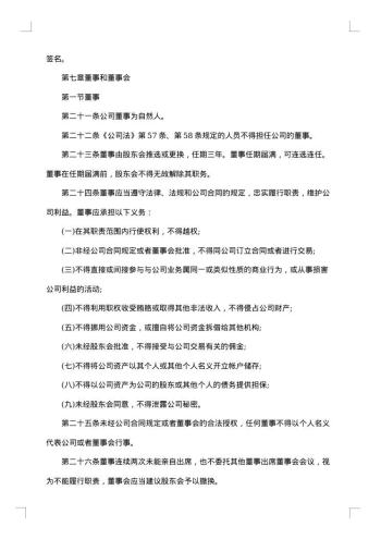 20xx年股东合作协议书