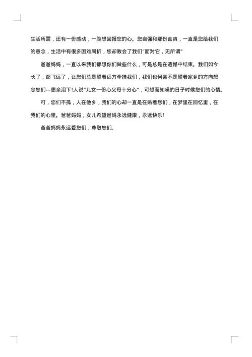 寿宴答谢词