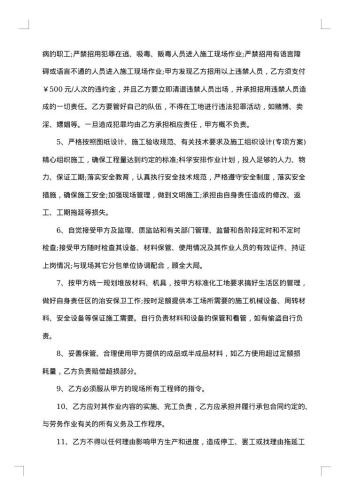 码头维修工程项目施工协议