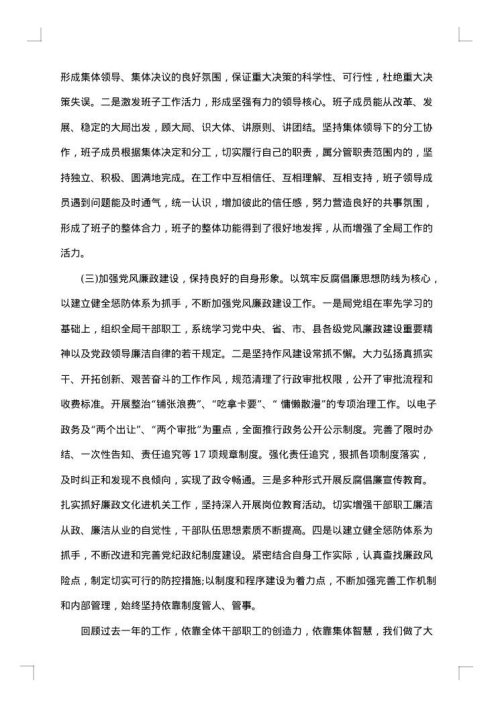 2025年国土资源局工作总结
