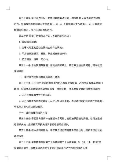 关于印刷的合同