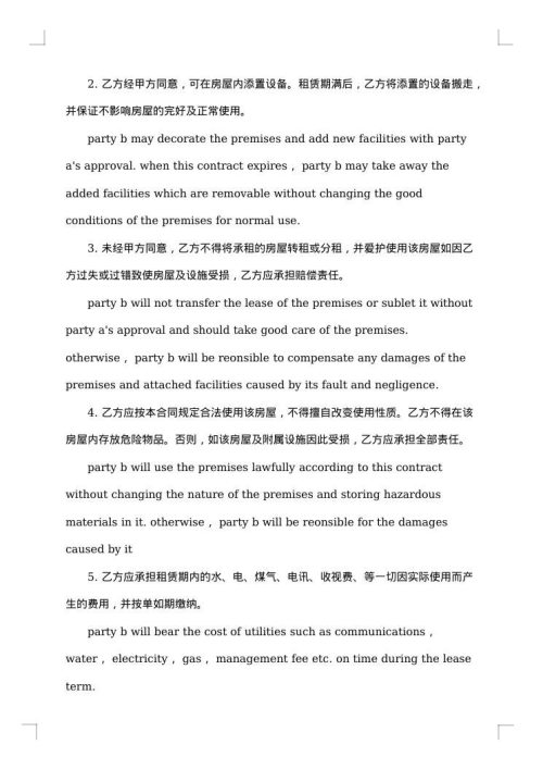 上海市劳务协议书