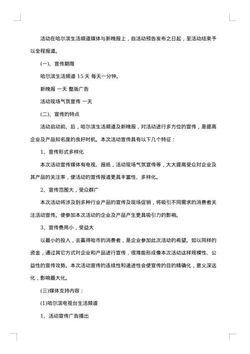 部门联谊方案2025年联谊活动