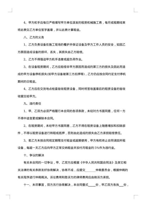 电脑及办公设备采购合同