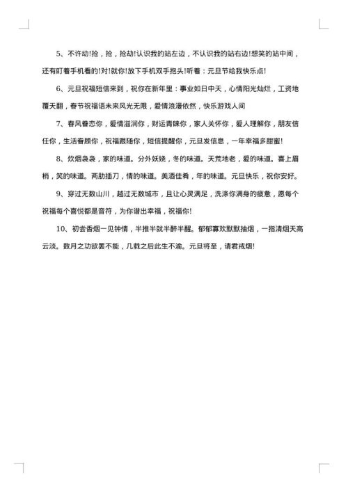 医院元旦放假通知