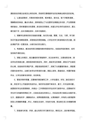 20xx年一年级英语教学工作总结