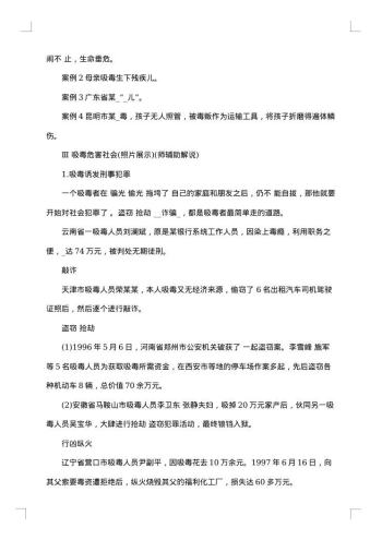 中国传统节日主题班会策划方案