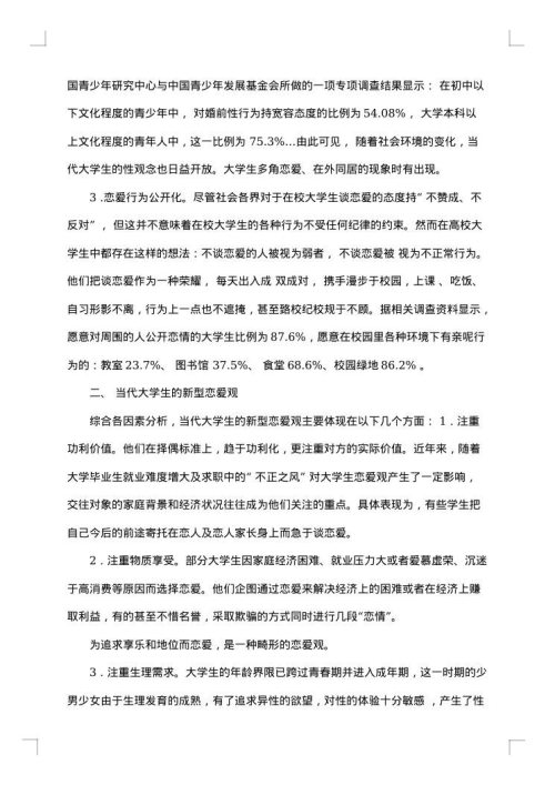 2025年个人成长分析报告