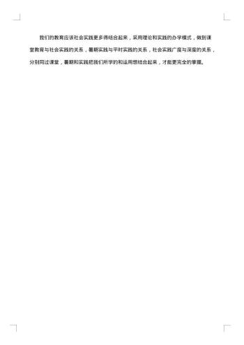 有关机械实习报告模板集合