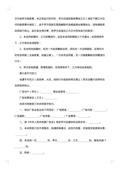 证券咨询服务合同