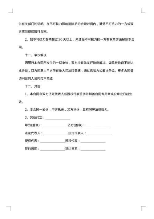 广告印刷合同 合集